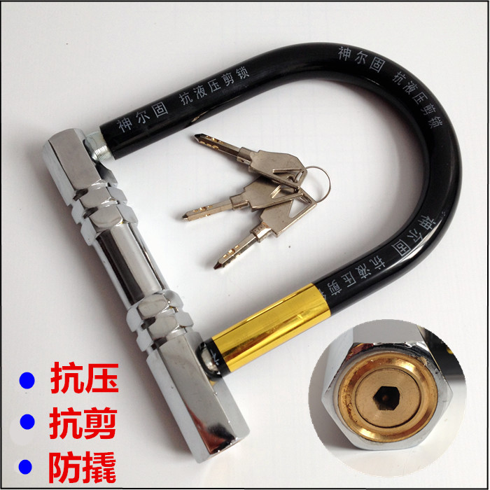 New single machine car lock electric car lock U-shaped u-shaped anti-theft lock anti-hydraulic shear bicycle lock special-shaped lock cylinder