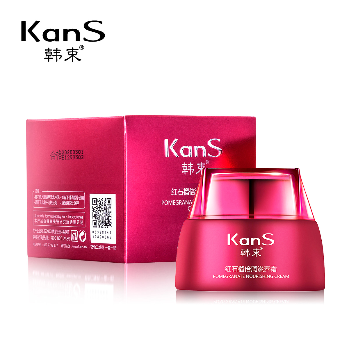 韩束红石榴面霜50g 早晚霜乳液 滋润补水保湿紧致男女护肤品