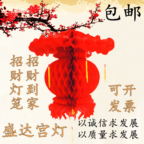 Lucky lantern paper lantern big red lantern opening lantern Mid-Autumn National Day lantern advertising lantern