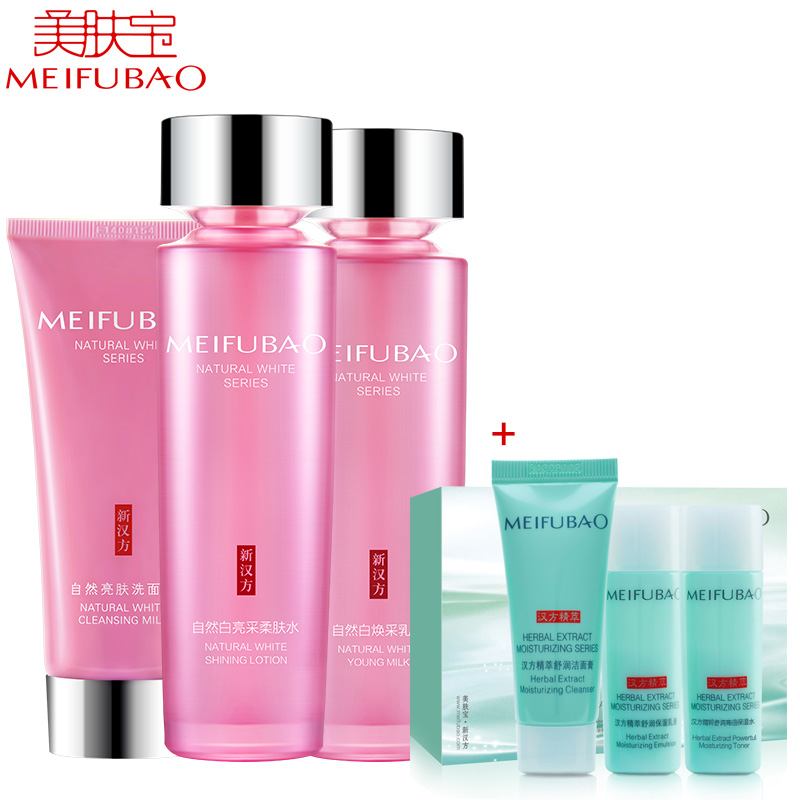美肤宝套装自然白水乳2件套组合美白保湿补水送洁面夏季补水