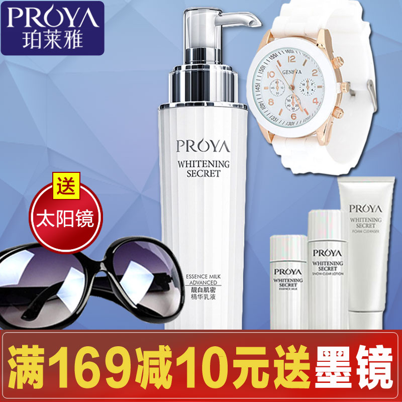 珀莱雅乳液正品  靓白肌密精华乳液 美白淡斑保湿补水滋润护肤品