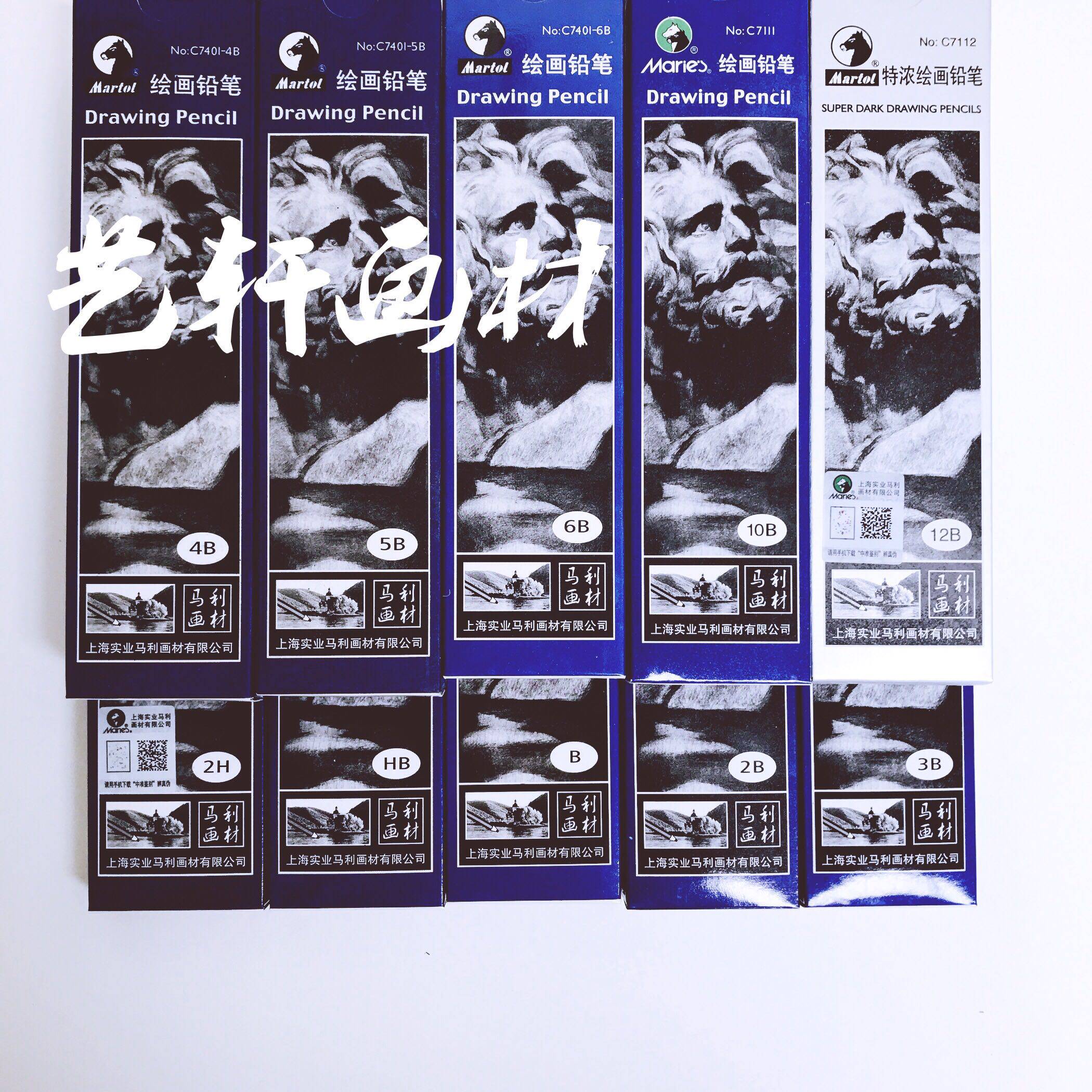 Marley sketch sketch charcoal drawing pencil Children's art students drawing creation drawing 2H12B exam pen 