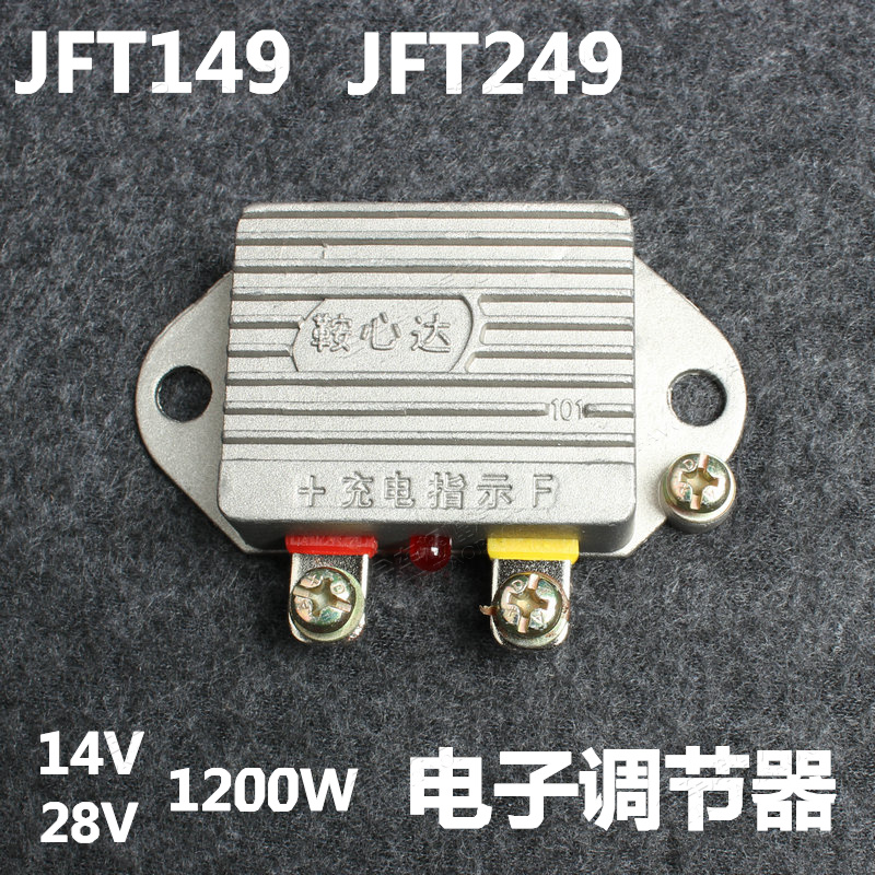 JFT249JFT149 electronic regulator 14V28V1200W generator electronic regulator stable voltage