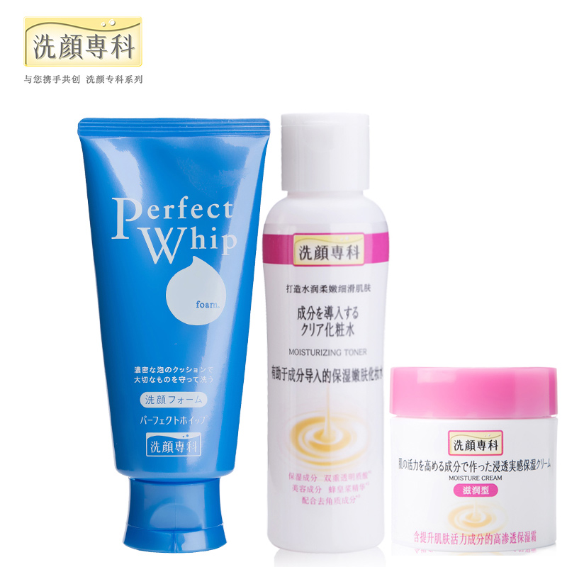 洗颜专科凝润深透深层保湿嫩肤三件套（滋润型/特润型）补水保湿