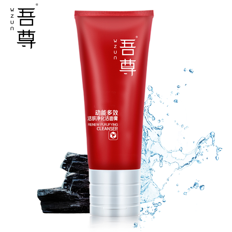 【天猫超市】韩束吾尊动能多效活肤净化洁面膏130ml 深层清洁保湿