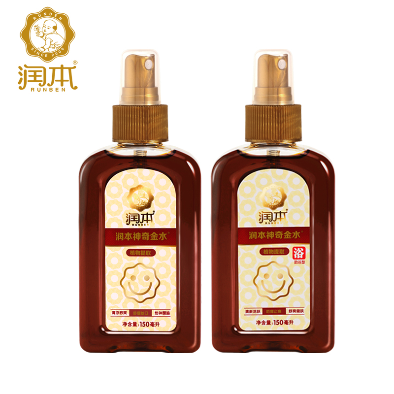 润本宝宝神奇金水和神奇金水(助浴型)150ml 宝宝洗浴 2瓶组合装