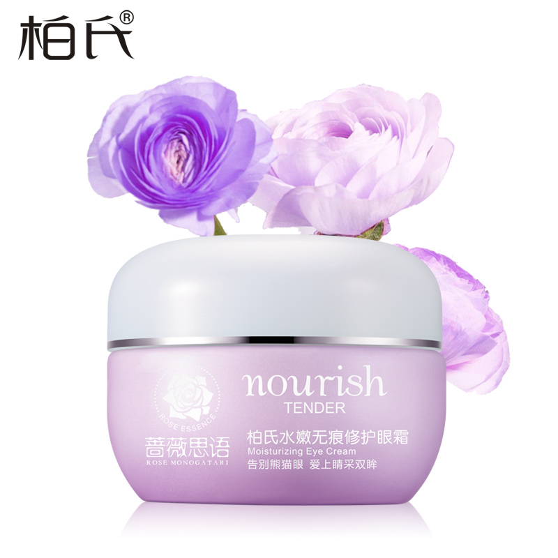 柏氏蔷薇思语水嫩无痕修护眼霜 20g 淡化黑眼圈细纹脂肪粒