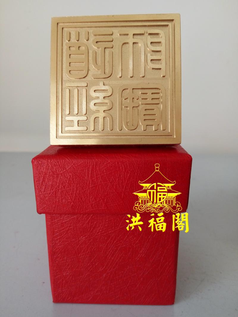 DaojiaSupplies single-side printed path via Master's treasure bronze printed pure copper seal Buddhist monk Baozo Sanbao Law Inprint to send the box 