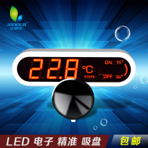 Fish tank electronic thermometer aquarium electronic water thermometer LED liquid crystal thermometer aquarium-specific temperature measurement accurate