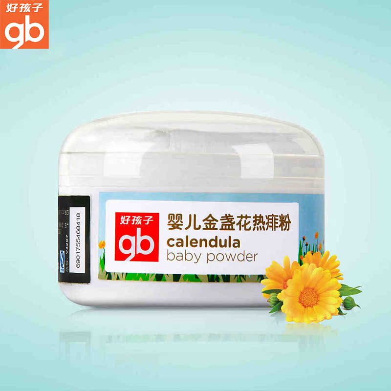 好孩子金盏花婴儿热痱粉新生儿宝宝爽身粉不含滑石粉痱子粉120g