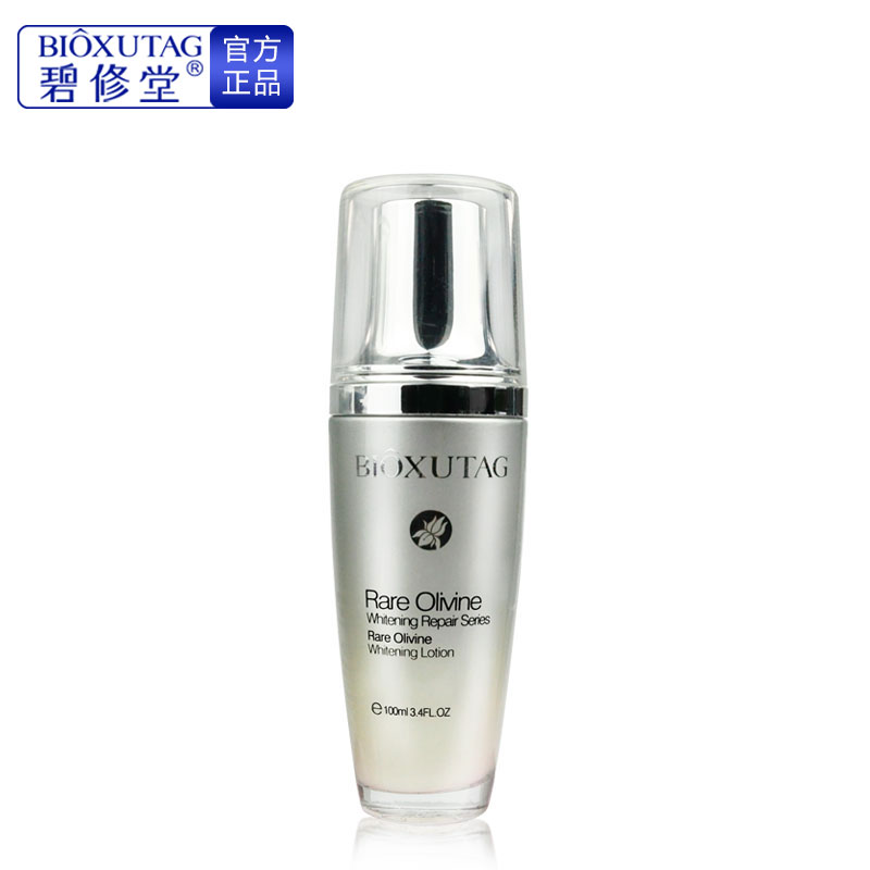 碧修堂正品橄榄石幼白美肤乳100ml 补水保湿嫩白乳液淡斑