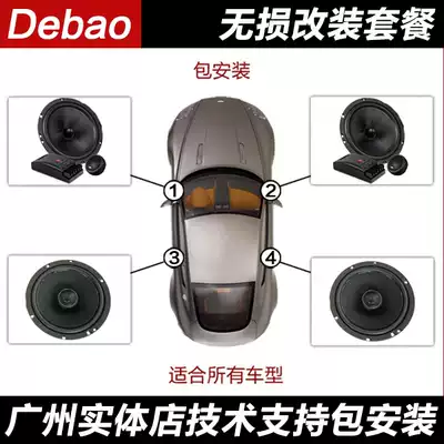 Car audio modification 6 5 inch tweeter coaxial car horn speaker without distortion modification package Guangzhou packaging