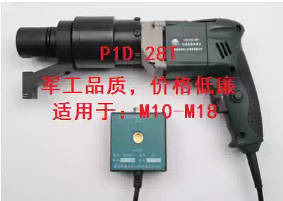 Digital display fixed torque electric screwdriver P1D-28T P1D-70T M10-M18 Bolt torque wrench