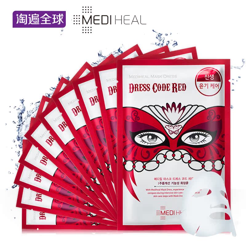韩国Clinie可莱丝新款假面舞会面膜贴红色10片 深层滋润蕾丝面具