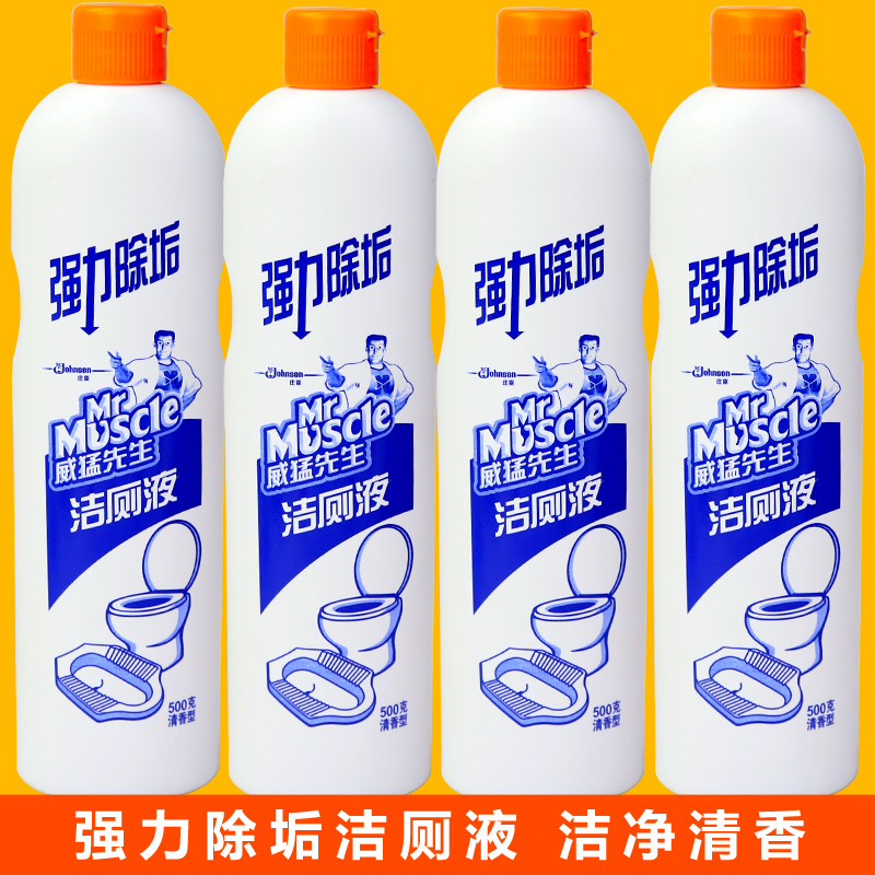 威猛先生洁厕液马桶清洁厕所清洗剂洁厕液清香型500gx4瓶
