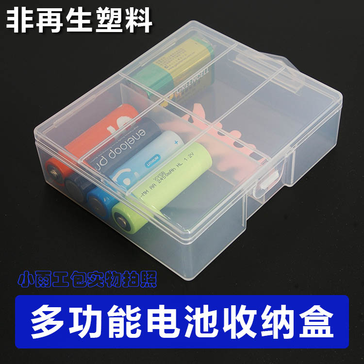coolook Multifunctional Battery Storage Box Battery Protection Box No. 5 No. 7 18650 Battery Storage Box