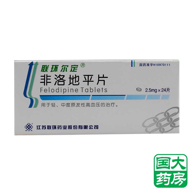 联环尔定联环尔定 非洛地平片 2.5mg*24片/盒