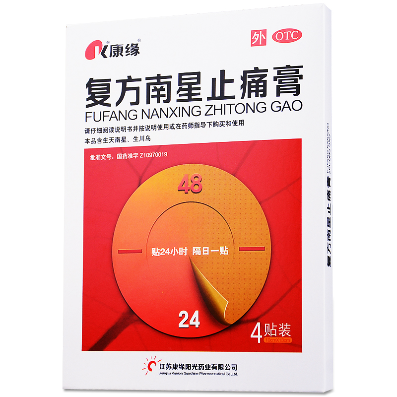 康缘 复方南星止痛膏 4+2贴 散寒除湿活血止痛风湿关节炎肿胀