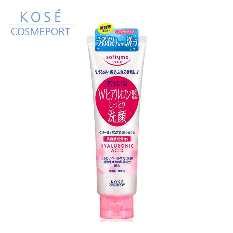 日本kose cosmeport Softymo深层保湿洁面乳150g深层清洁保湿滋润