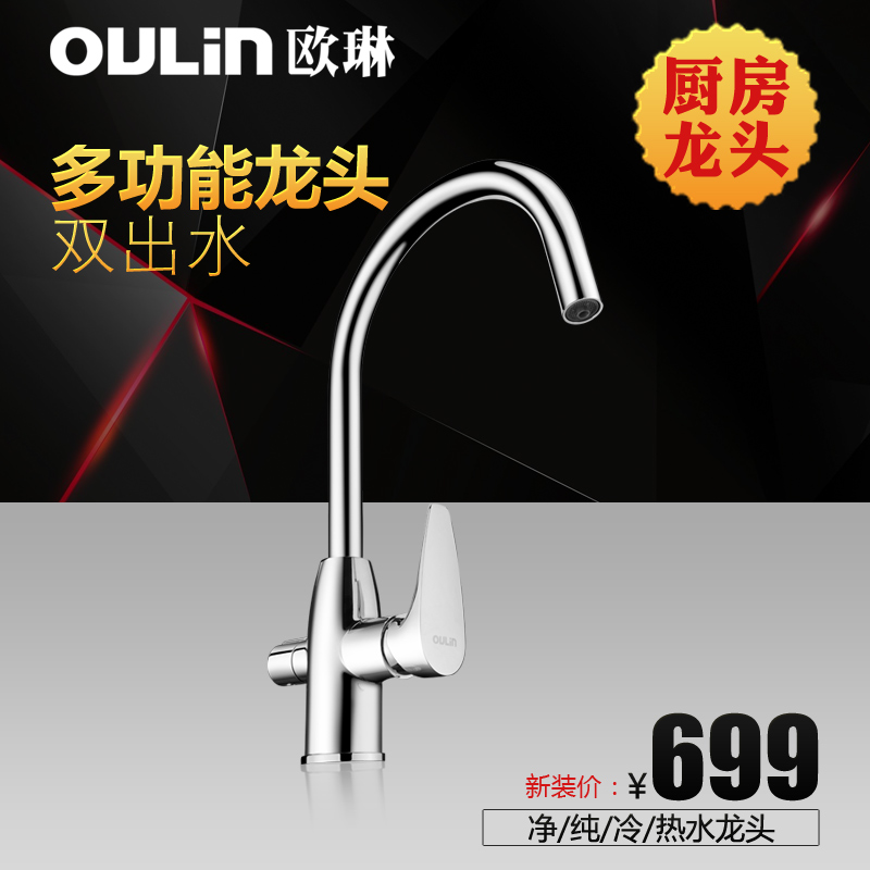 ŷ�����Ⱦ�ˮ��ͷOL-9522/OL-9525