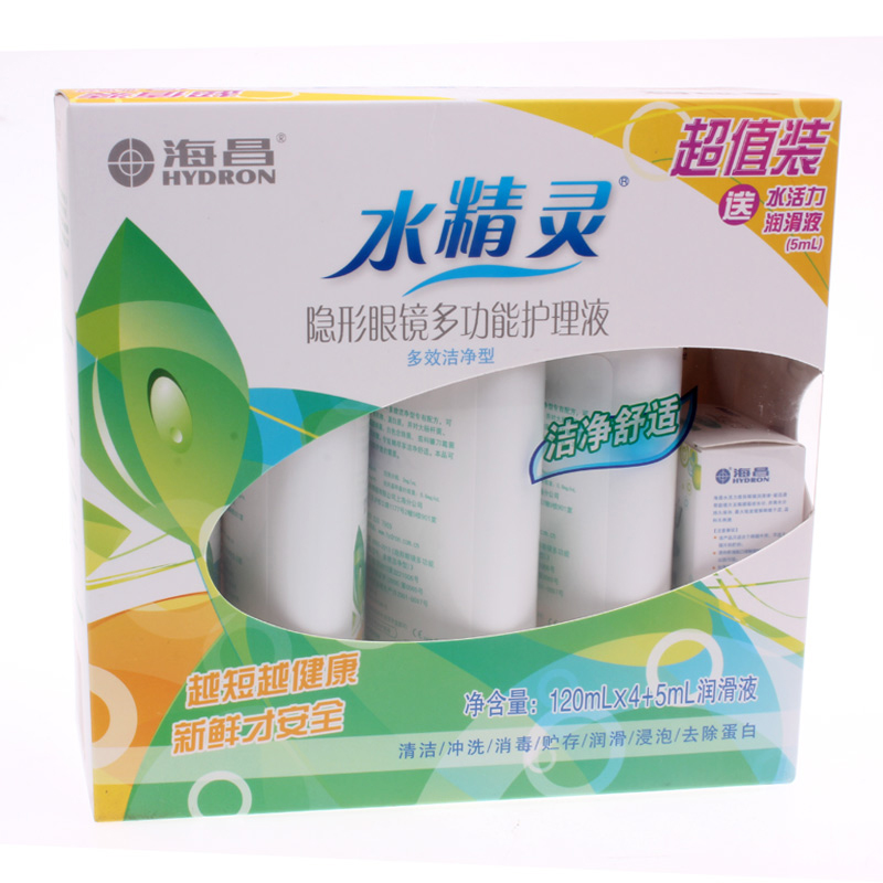 海昌水精灵美瞳多功能护理液隐形眼镜眼药水120ml*4送5ml润眼液