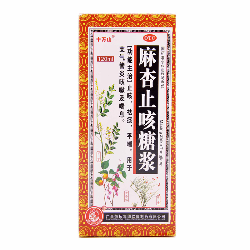 十万山 麻杏止咳糖浆 120ml*1瓶 止咳 祛痰 支气管炎