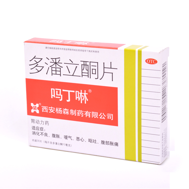 吗丁啉多潘立酮片10mg*30片/盒 西安杨森消化不良 恶心呕吐RK