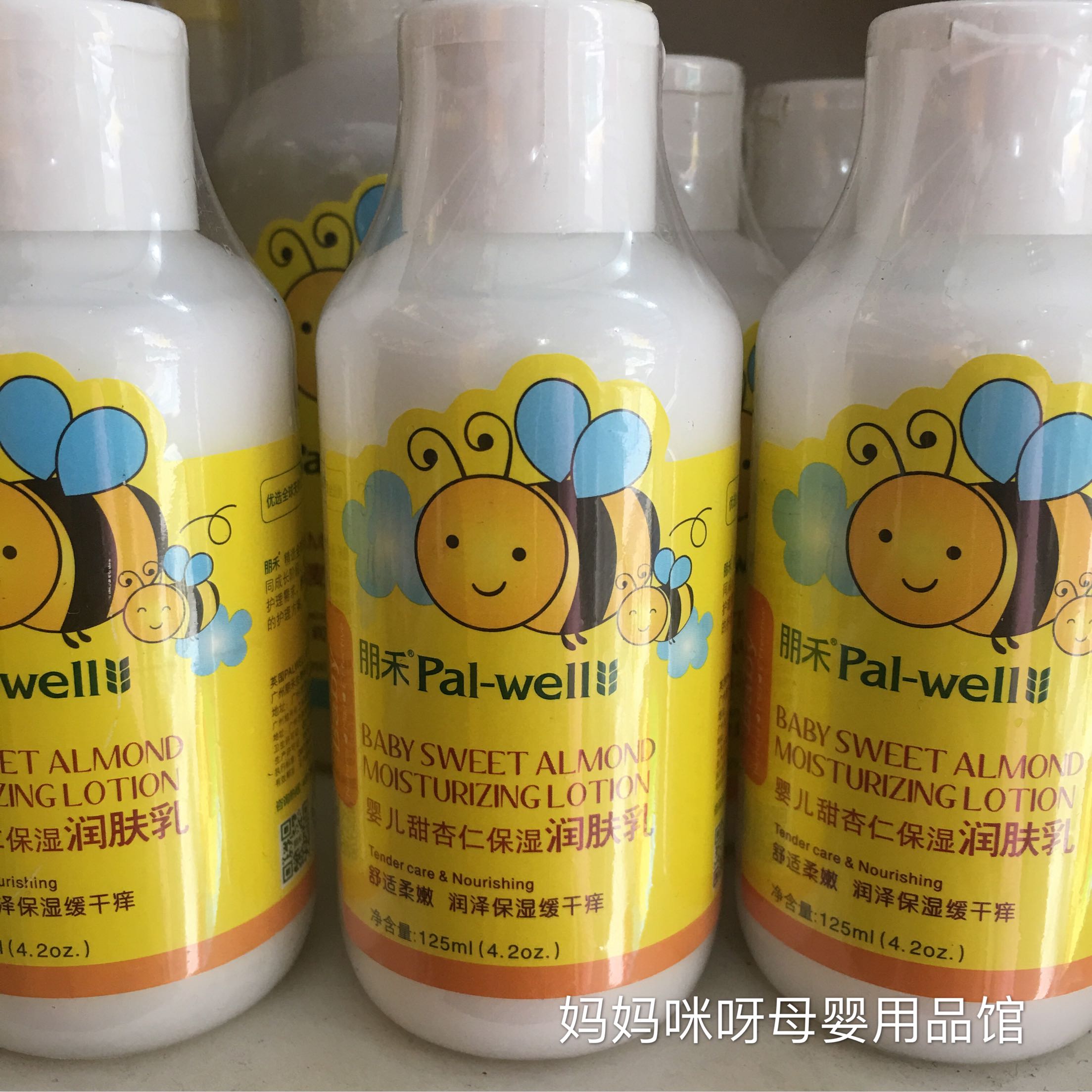 Punto baby sweet almond moisturizing moisturizing cream comfortable and tender moisturizing natural no thrill