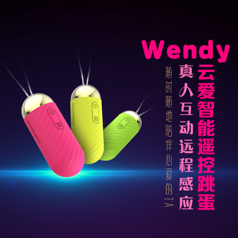 云爱智能APP互动遥控缩阴球跳蛋女用自慰器夫妻调情性用品066