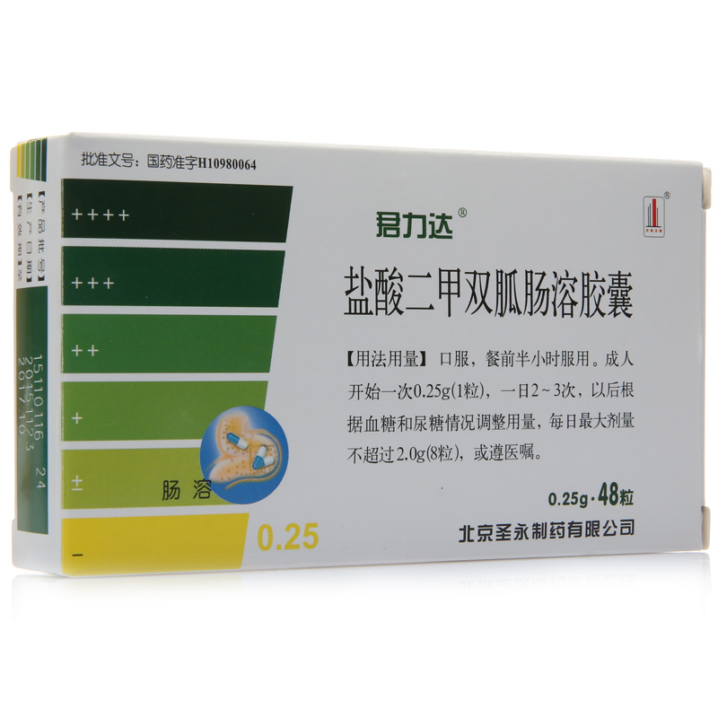 君力达 盐酸二甲双胍肠溶胶囊 0.25g*48粒/盒