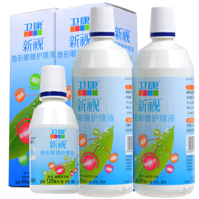 送镜盒】卫康护理液隐形近视眼镜美瞳药水新视护理液500ml*2+125