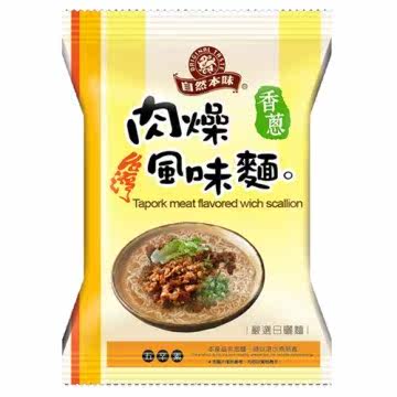 自然本味 快煮面 100gx5入台湾官网直邮进口