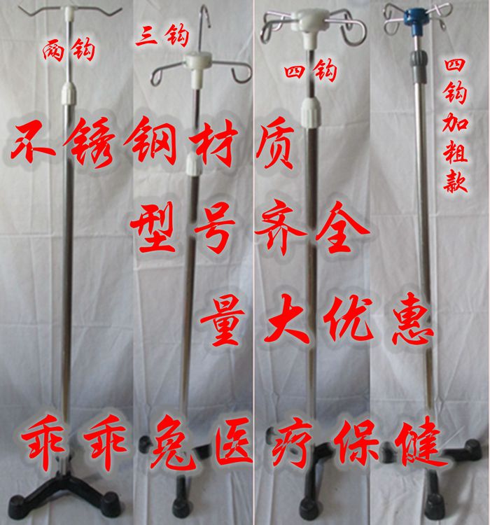 Mobile stainless steel infusion rack Hanging bottle rack drip rack Cast iron base adjustable high and low