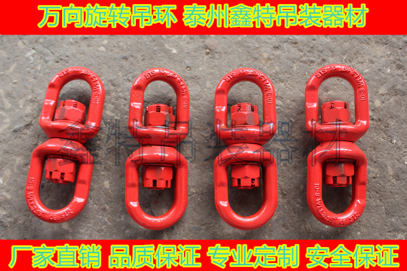 G80 lifting universal rotating ring high-strength strong alloy steel 360 rotating bolt sling rotating ring