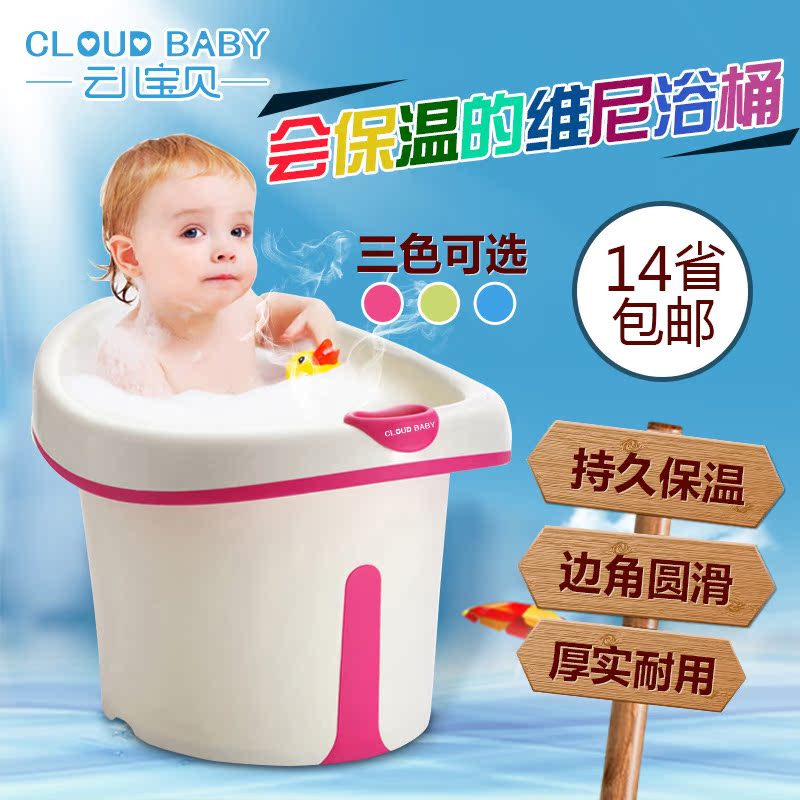 云儿宝贝 儿童浴盆浴桶宝宝洗澡盆婴幼儿塑料圆筒浴盆维尼浴桶