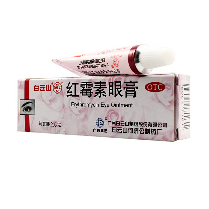 何济公 红霉素眼膏 2.5g 用于沙眼，结膜炎，脸缘炎及眼外部感染