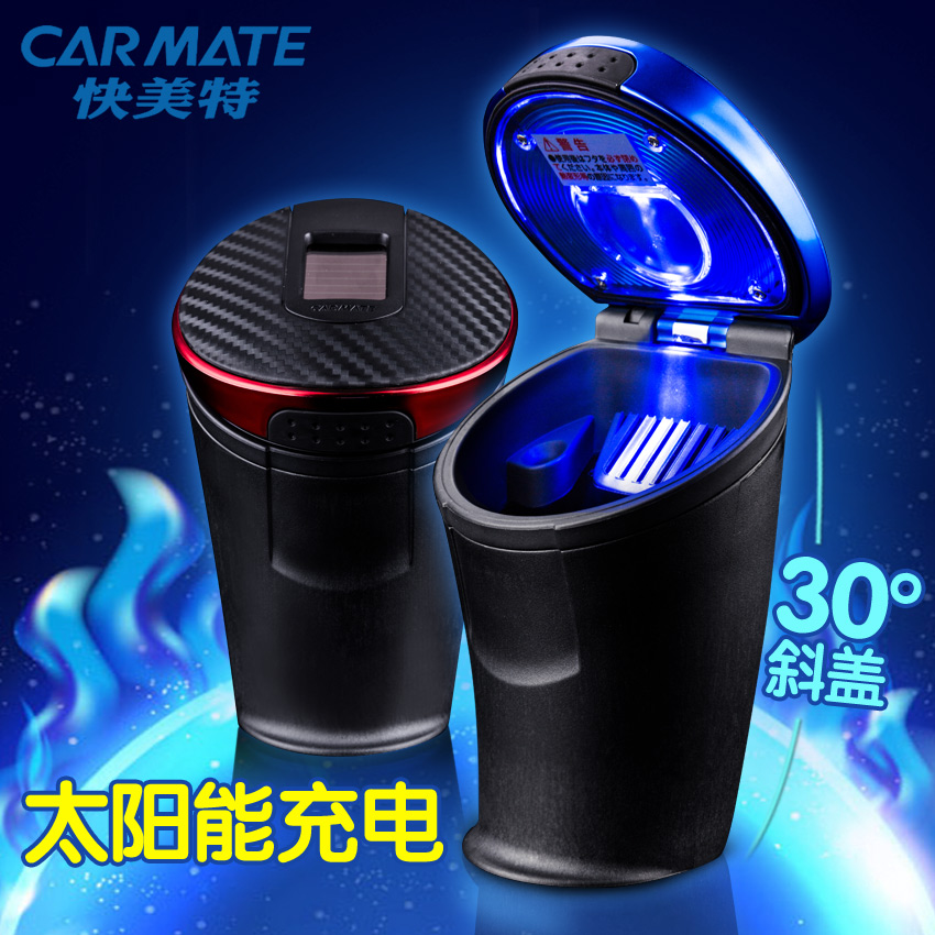 快美特 带LED车载烟灰缸 汽车用品创意烟灰缸 带盖车内烟灰缸