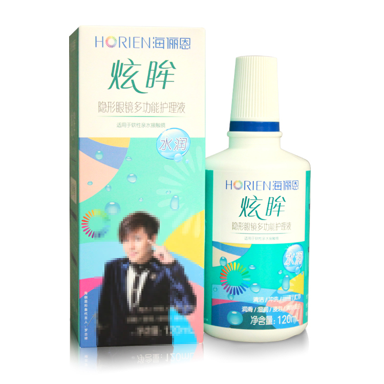 海俪恩炫眸120ml水润 除蛋白 美瞳近视 隐形眼镜 护理液包邮VOV