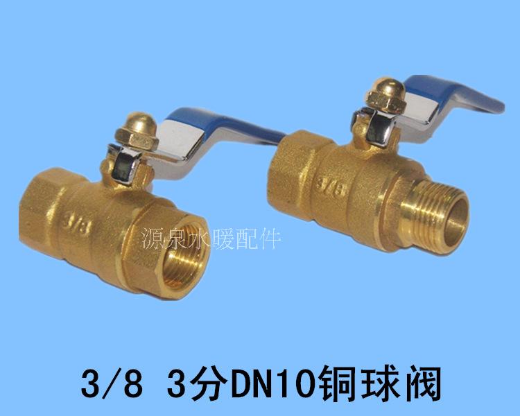 3 minutes DN10 brass ball valve 3 8 inside and outside wire copper ball valve hydrosphere oil switch valve