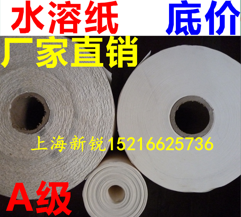 Water-soluble paper for welding Water-soluble paper Soluble paper Soluble paper for pipe argon arc welding
