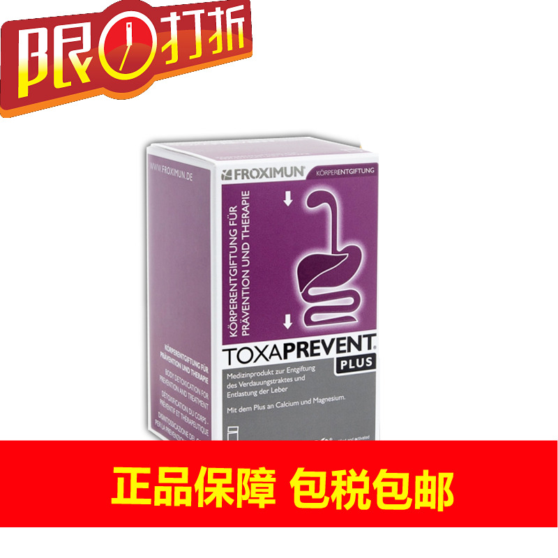 德国直邮FROXIMUN福伊蒙30包X3g紫盒