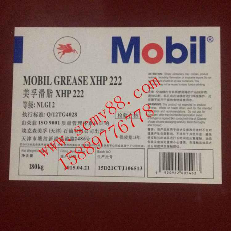 Mobilgrease XHP 2222 Lithium Complex Grease 16kg