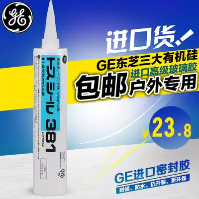 Hot sale original imported Japan Toshiba GE381 neutral weather-resistant sealant anti-mold glass glue silicone water 330ml