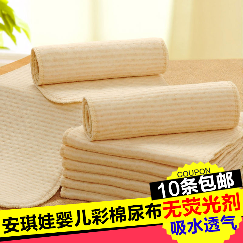 安琪娃新生儿纯棉尿布天然彩棉可水洗布尿垫宝宝全棉尿片婴儿用品