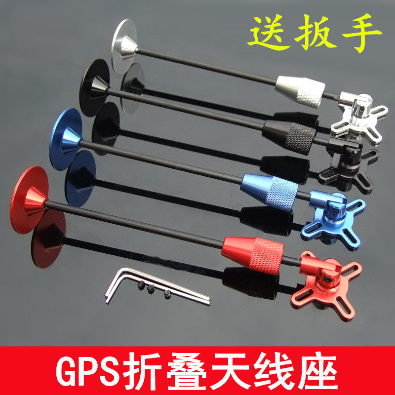 四轴飞控 APM/PIX GPS折叠天线座/安装座/折叠支架 GPS信号支架