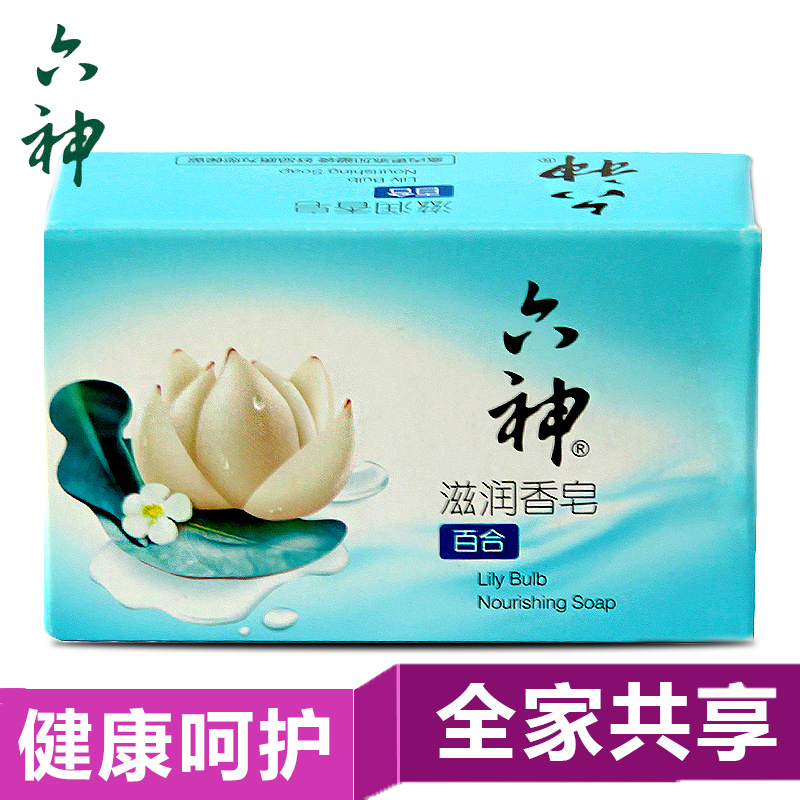 上海家化六神香皂除菌深层清洁有效杀菌个人护理(百合)125g