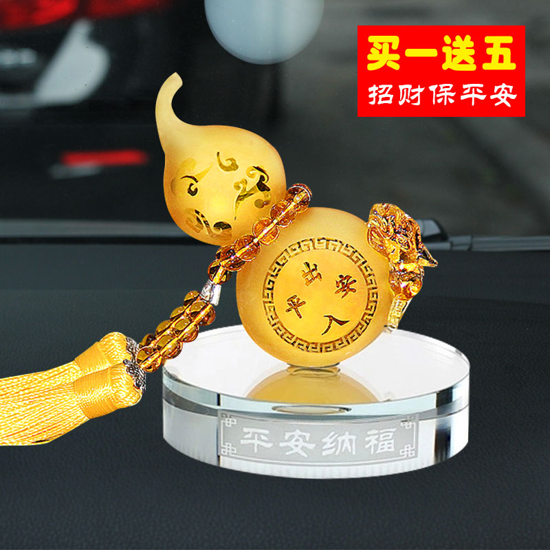奔驰汽车男女摆件葫芦创意水晶香水座貔貅饰品车内摆件保平安