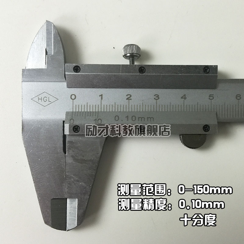High school students teaching experimental equipment equipment high school physics teaching instruments 150mm measuring range 0 measuring aid measuring range error physical length for high school students 150mm 1 0 0 0 05 05