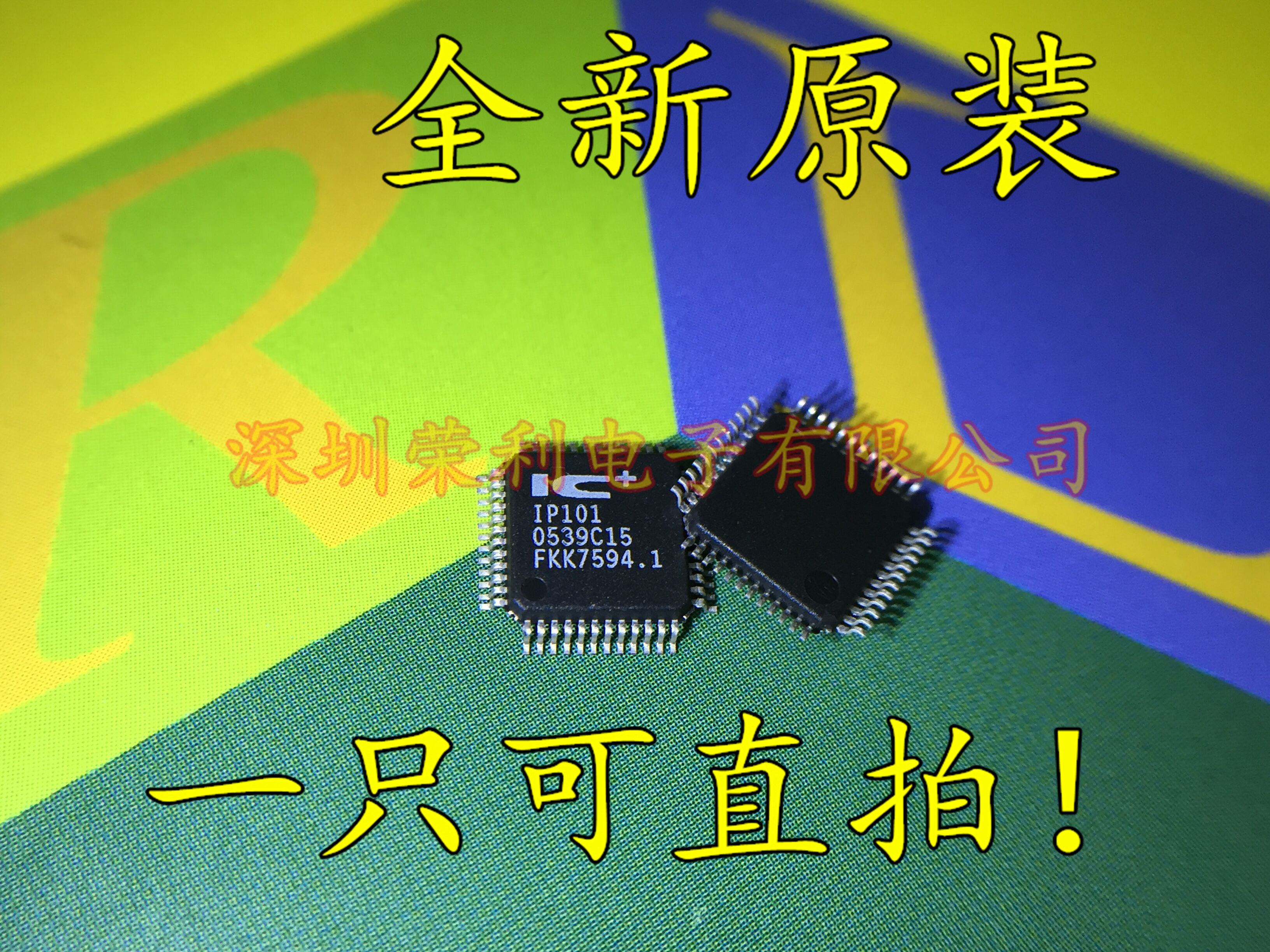 New original IP101A-LF IP101A network chip QFP48 patch can be taken directly