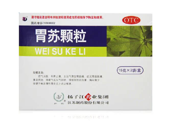 扬子江胃苏颗粒15g*3袋（有糖）消胀气胃痛慢性胃炎食欲不振